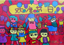 庆元旦儿童画：快乐的元旦