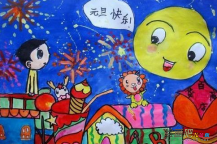 庆元旦儿童画：难忘元旦文艺晚会