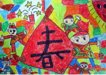 春节儿童画：迎新年