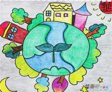 绿色家园儿童画：争做环保使者，呵护绿色家园