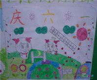 庆六一儿童画：庆六一儿童节诗歌朗诵比赛