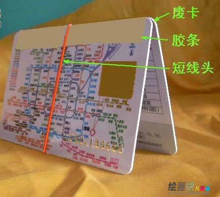 去