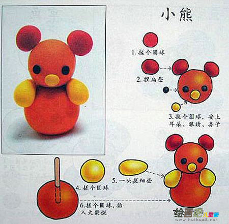 橡皮泥