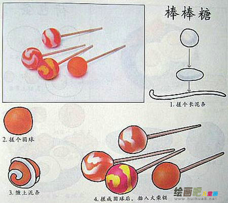 橡皮泥