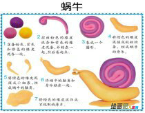 橡皮泥手工制作：蜗牛
