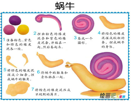 橡皮泥