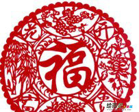 剪纸图案大全：福字