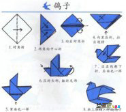 折纸大全：鸽子