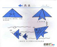 折纸大全：燕鱼折纸