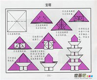折纸大全：宝塔折纸