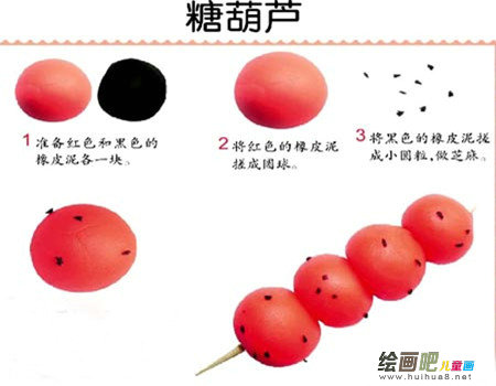 橡皮泥手工制作：冰糖葫芦
