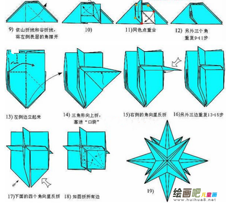 折纸大全：立体折纸星星
