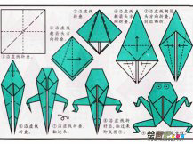折纸大全：青蛙的折法