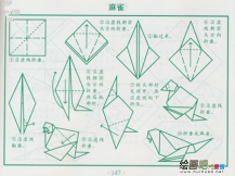 折纸大全：麻雀的折法