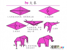 折纸大全：大象的折法