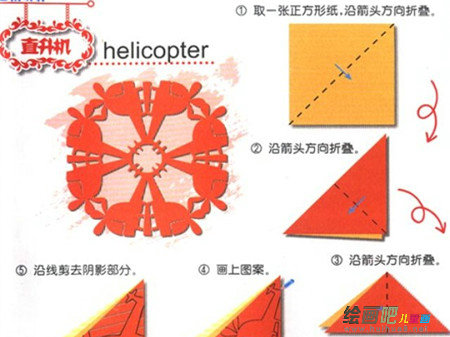 剪纸图案大全：漂亮的直升飞机