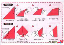折纸大全：折纸的材料（二)