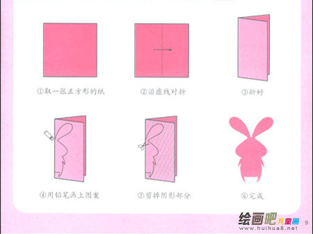 剪纸图案大全：长耳朵小兔儿童剪纸图案大全