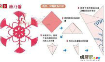 剪纸图案大全：康乃馨简单剪法