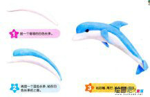 橡皮泥手工制作:蓝色小海豚