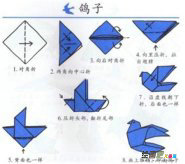 折纸大全：鸽子
