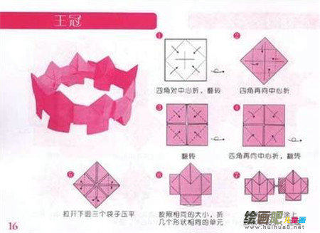 皇冠