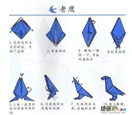 折纸大全：老鹰
