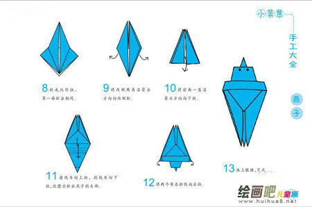 折纸大全：飞翔的燕子