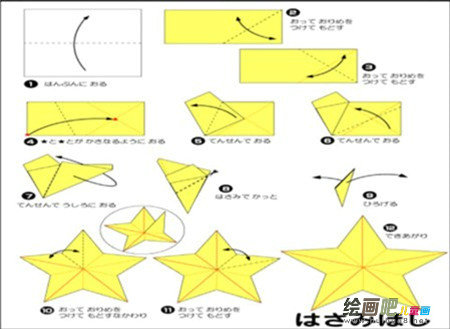折纸大全：五角星