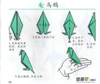 折纸大全：乌鸦