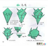 折纸大全：乌龟