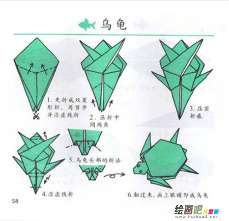 折纸大全：乌龟