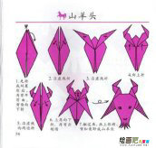 折纸大全：山羊头