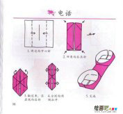折纸大全：便利的电话