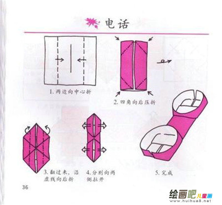 电话