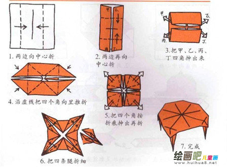 折纸大全：桌子