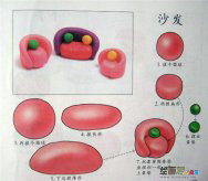 橡皮泥手工制作：可爱的沙发