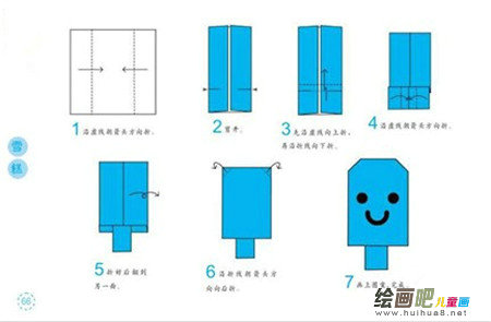 折纸大全:手工雪糕折纸