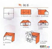 折纸大全：折纸钢琴