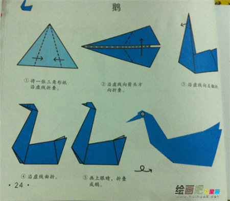 折纸大全：肥胖的鹅