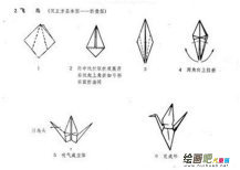 折纸大全：飞鸟