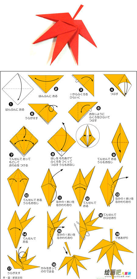 折纸大全：红红的枫叶