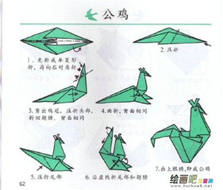 折纸大全：折纸公鸡