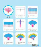 折纸大全：折纸扇子