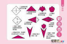 折纸大全：折纸乐趣