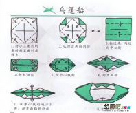 折纸大全：乌篷船的折纸教程