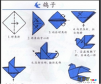 折纸大全：简单儿童折纸鸽子手工折纸教程
