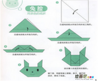 折纸大全：折纸小兔子教程