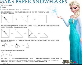 剪纸图案大全：冰雪奇缘雪花剪纸方法
