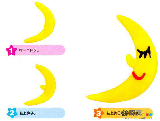橡皮泥